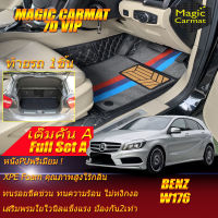 Benz A-Class W176 Hatchback 2012-2018 Full Set A (เต็มคันรวมท้ายรถแบบA) พรมรถยนต์ W176 A180 A250 A45 2012 2013 2014 2015 2016 2017 2018 พรม7D VIP Magic Carmat