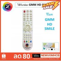 รีโมท GMM HD Smile,รีโมท GMM HD SMILE #รีโมททีวี  #รีโมทแอร์  #รีโมท