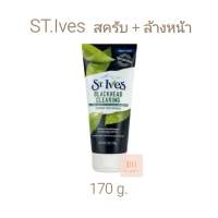 หลอดเขียว ลดสิว ล้างหน้า+สครับ เซนท์ ไอฟ์ 100% จากธรรมชาติ  170g. St.Ives Scrub Blackhead Clearing