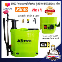 KANTO ถังพ่นยา 16 ลิตร 2ระบบ 2in1 รุ่น KT-PRO-BATT-16B เครื่องพ่นยาแบตเตอรี่ ถังพ่นยาแบตเตอรี่ เครื่องพ่นยา 16 ลิตร ถังฉีดพ่นยา เครื่องฉีดยา ถังฉีดยา