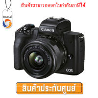 Canon EOS M50 Mk2 15-45mm f/3.5-6.3 IS STM สินค้ารับประกันศูนย์ประเทศไทย By Eastbourne Camera