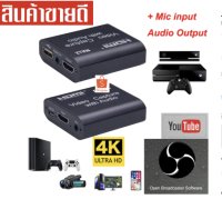 4K HDMI Video Capture Card 3.5มม.เอาต์พุตเสียงMicห่วงเกมการบันทึก1080P USB 2.0 3.0 PCที่ถ่ายทอดสดออกอากาศแผ่น