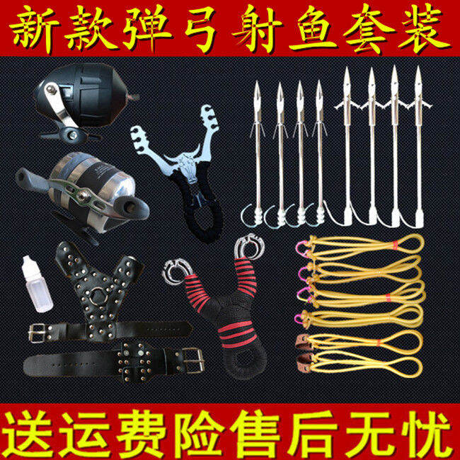 Fish darts, slingshots, fish shooting suits, metal fish darts, deep