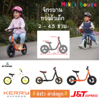 ?ส่งไวkerryทุกวัน?BTWIN จักรยานทรงตัวเด็ก 2 - 4.5 ปี run ride 100 run ride 500