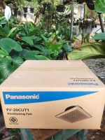 พัดลมดูดอากาศ พันลมระบายอากาศ พานาโชนิก Panasonic FV-20CUT1