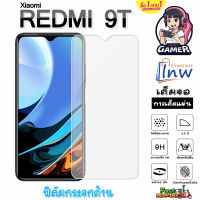 ฟิล์มกระจก ฟิล์มไฮโดรเจล Xiaomi Redmi 9T ซื้อ 1 แถม 1 เต็มจอ ไม่มีขอบดำ