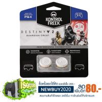 KF KontrolFreek Destiny2 Guardian Crest New Version for PS4/PS5 and Nintendo Switch Pro Controller บริการเก็บเงินปลายทาง