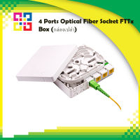 4 Ports Optical Fiber Socket FTTX Box (กล่องเปล่า)