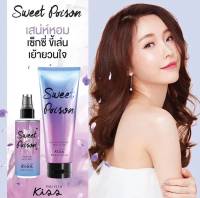 น้ำหอม+โลชั่นน้ำหอม มาริสา คิส  Sweet Poison  ของแท้?  (แพ็คคู่ น้ำหอม+โลชั่นน้ำหอม)