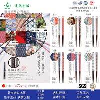 [COD] yfjy chopsticks IRODORI imported cooking public gift wholesale