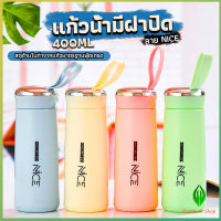 400 ml กระบอกน้ำมีหูหิ้ว  กระบอกน้ำ  ลาย NICE ขนาด กระบอกน้ำสีน่ารัก glass cup