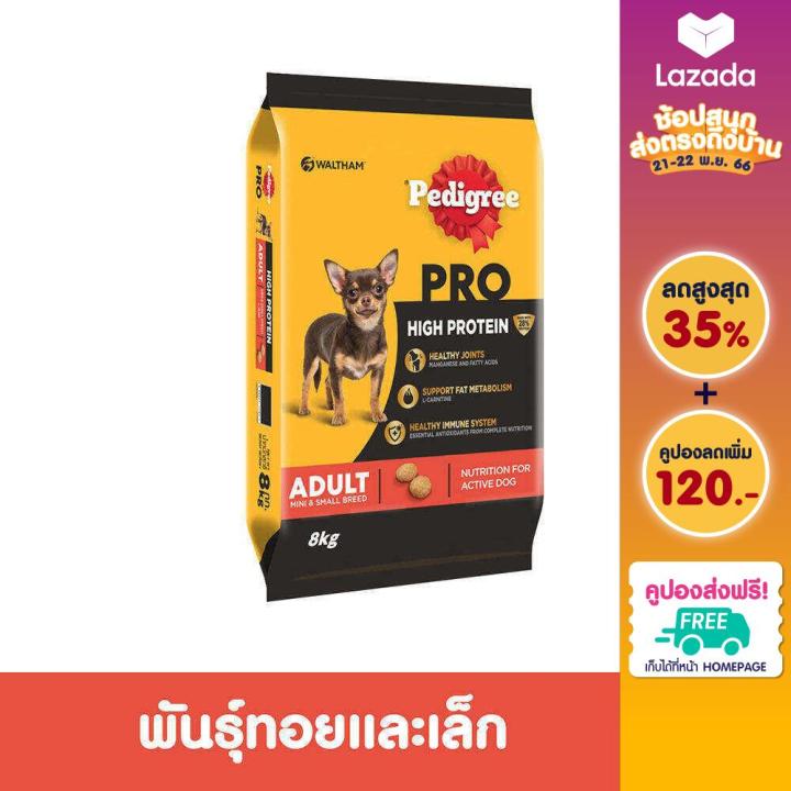 pedigree-เพดดิกรี-โปร-สูตร-ไฮ-โปรตีน-อาหารสุนัขแบบแห้ง-8-กก-อาหารสุนัขสำหรับสุนัขพันธุ์ทอยและเล็ก