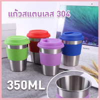 แก้วสแตนเลส 304 แก้วกาแฟพร้อมปลอกกันร้อนและฝาปิด แก้วน้ำสแตนเลส 350ml