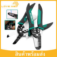 Loveme คีมปอกสายไฟ คีม TUOSEN คีมตัดสายไฟ คีมตัดอเนกประสงค์ คีมตัดด้ามจับกันลื่น