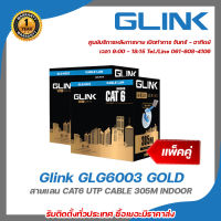 Glink GLG6003 GOLD (แพ็คคู่) สายแลน CAT6 UTP CABLE 305M INDOOR รับสมัครดีลเลอร์ทั่วประเทศ