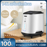 หัวออกซิเจน, เครื่องผลิตออกซิเจนแบบพกพาที่ปรับได้ 1-7L ความเข้มข้นของออกซิเจนสูง 93 ± 3%/ นาทีสำหรับบ้านและการเดินทางใช้ 220V ใ