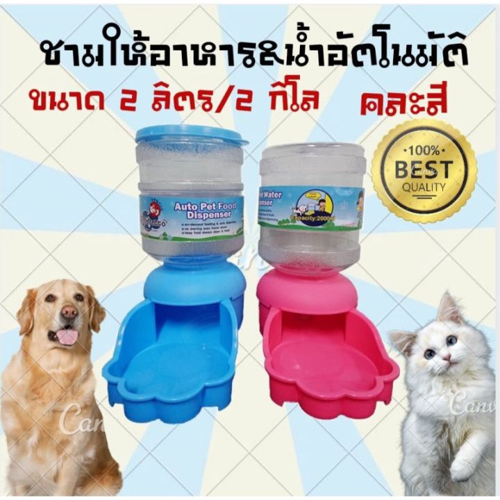 ส่งฟรี-อุปกรณ์ให้อาหารสุนัข-ชามสุนัข-ชามแมว-ที่ให้อาหารสุนัข-ที่ให้อาหารแมว-ชามอาหาร-amp-น้ำ-สัตว์เลี้ยง-อัตโนมัติ