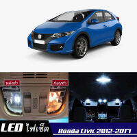 Honda Civic (G9)  เซ็ตหลอดไฟ​ภายใน LED​ สว่าง ติดตั้งง่าย รับประกัน 1ปี ไฟเพดาน ส่องแผนที่ ประตู ขาว น้ำเงิน ส้ม 6000K