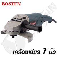 BOSTEN หินเจียร ลูกหมู ขนาด 7 นิ้ว 2200W อึด ทนทานต่องานหนัก อุปกรณ์ภายในกล่อง ด้ามจับ / บังใบ /ที่ขันใบ