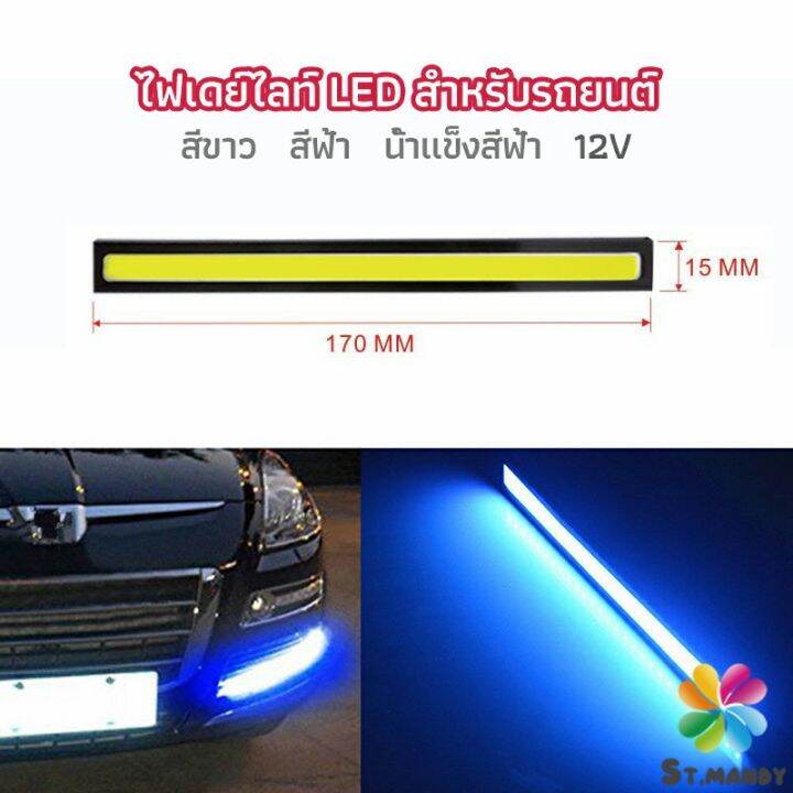 md-ไฟเดย์ไลท์-led-สำหรับรถยนต์-ไฟเดย์ไลท์-พร้อมไฟเลี้ยว-กลางวันไฟเดย์ไลท์-auto-car-running-lights