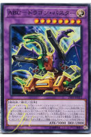 [LVP3-JP012] ABC-Dragon Buster (Common)