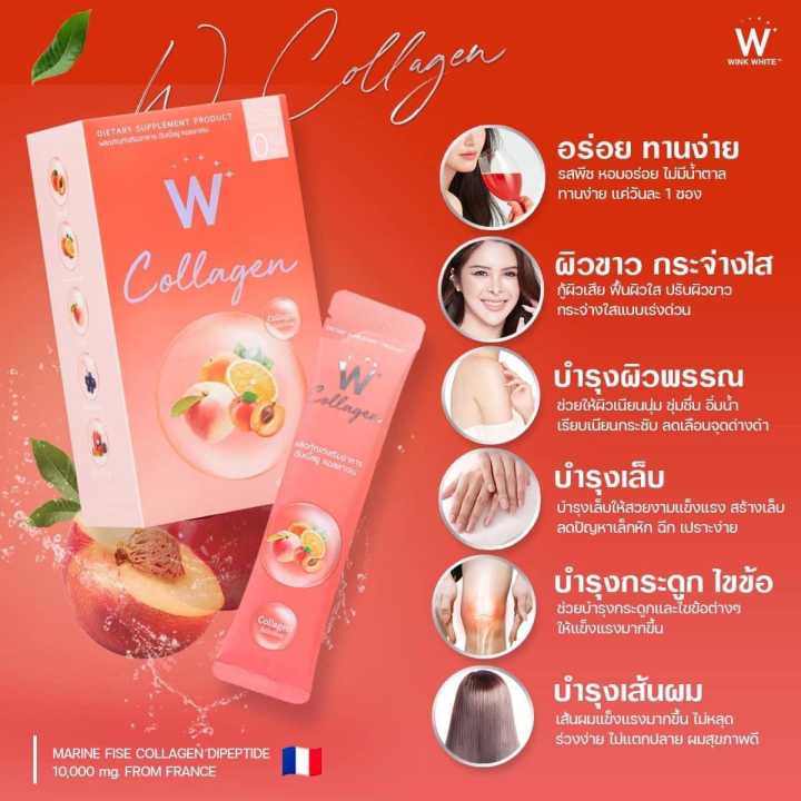 พร้อมส่ง-w-collagen-คอลลาเจน-winkwhite-1-แถม-1-ผิวสุขภาพดี-มีออร่า-กระจ่างใส