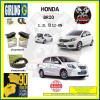 ผ้าเบรค GIRLING (เกอริ่ง) รุ่น HONDA BRIO 1.2L ปี 12-ON (โปรส่งฟรี)