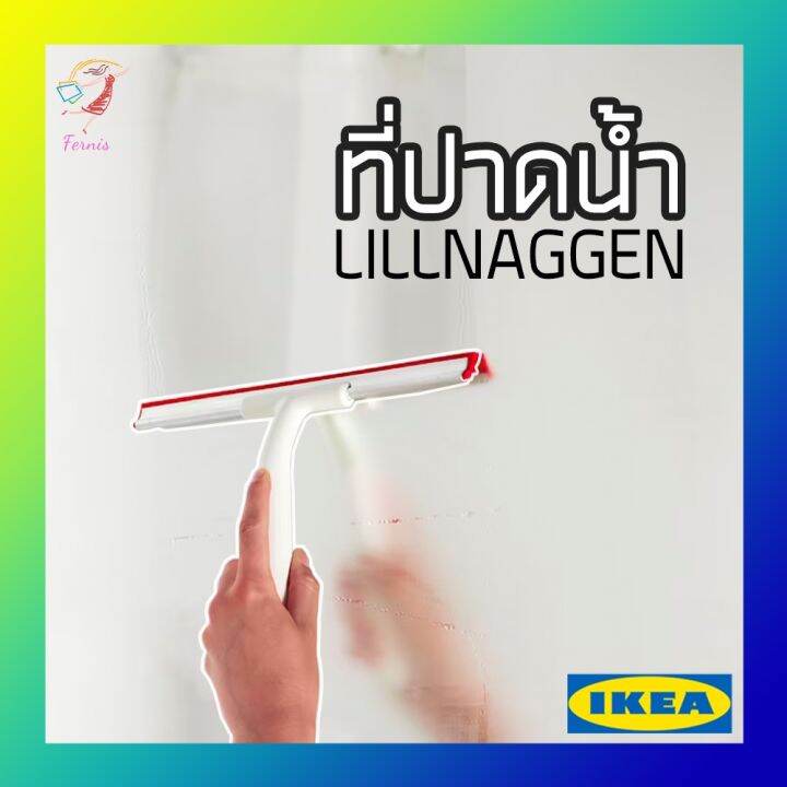 Squeegee Lillnaggen Ikea Lazada