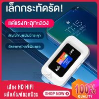 4G Wifiเราเตอร์Lte Wi Fi แบบพกพาเราเตอร์พก 4G Wifi โมเด็มเราเตอร์ Wifi MIFI Hotspot