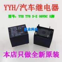 ขนนก06VDC S-Z T78 YYH ของแท้1ชิ้นขนฮงรีเลย์รถยนต์ฮุดฮ้ง006-1ZW 5ฟุตรับประกัน2ปีของแท้