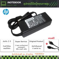 Pro +++ HP Adapter อะแดปเตอร์ HP Compaq Presario 19V 4.74A 7.4x5.0mm Compaq Presario CQ35 Compaq Presario CQ40 Compaq Presario ราคาดี อะ แด ป เตอร์ อะแดปเตอร์ รถยนต์