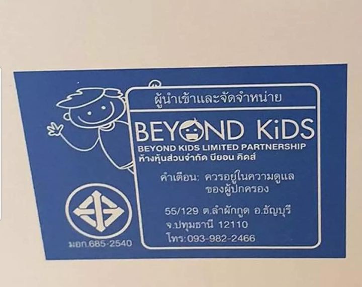 d-kids-ตู้คีบบอลฝึกทักษะ-ตู้คีบบอล-ของเล่นเด็ก