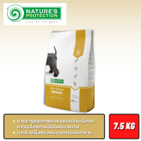 Natures Protection สุนัขโต ขนาดเล็ก อายุ8ปีขึ้นไป Mini Senior ขนาด7.5kg