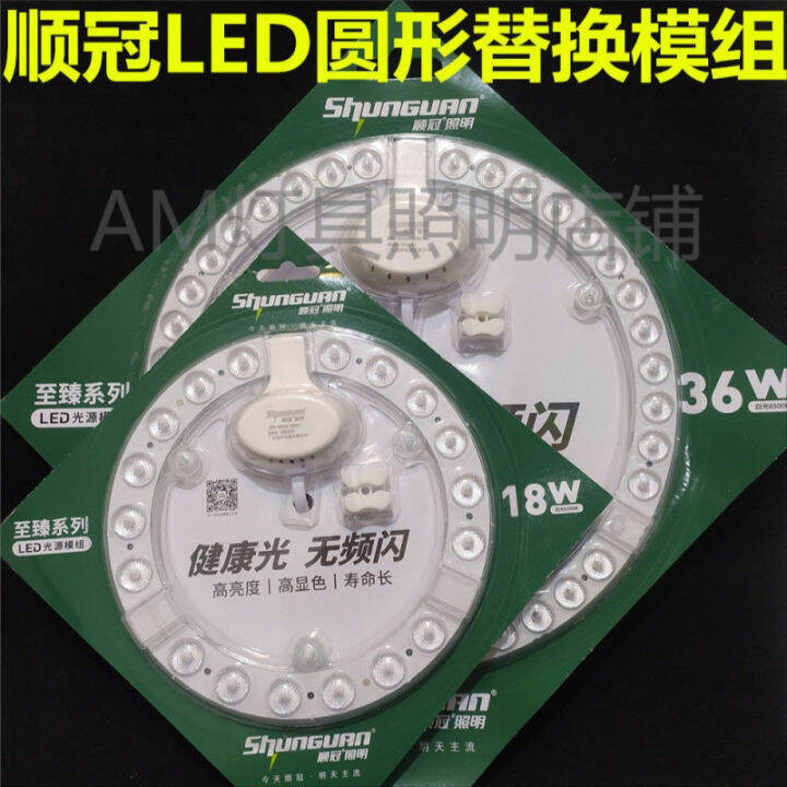 พร้อมส่ง-มงกุฎเรียบ-led-การเปลี่ยนแกนโคมไฟเพดาน-หลอดไฟทรงกลมติดหลอดไฟประหยัดพลังงานเปลี่ยนโมดูลแหล่งกำเนิดแสง