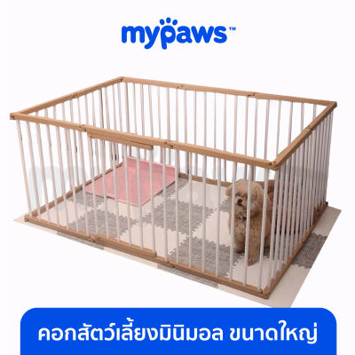 My Paws คอกกั้นสำหรับสัตว์เลี้ยง คอกสัตว์เลี้ยงมินิมอล ขนาดใหญ่ ลายไม้