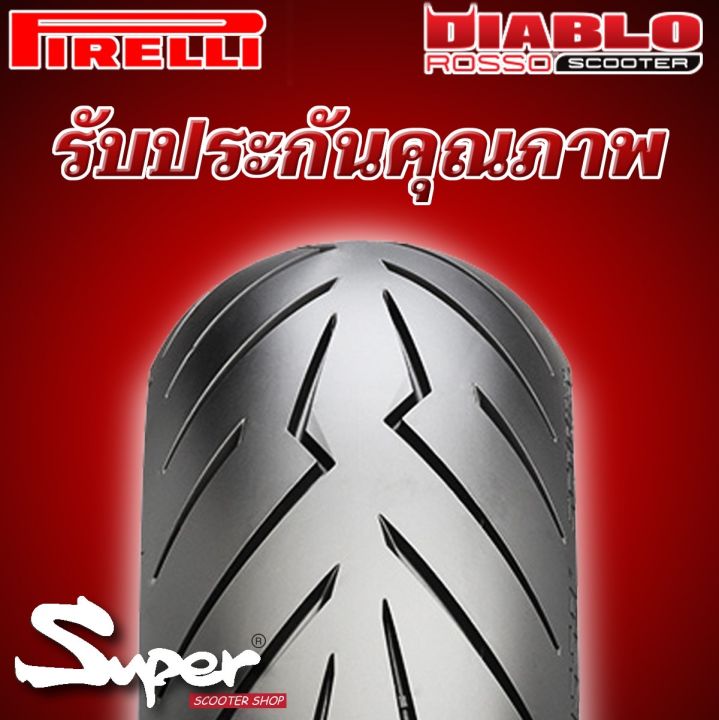 ยางนอก-pirelli-รุ่น-diablo-rosso-scooter-110-70-12-120-70-12