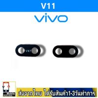 VIVO V11 เลนส์กล้อง Len กระจกกล้องหลัง เลนส์กล้องVIVO รุ่น V11