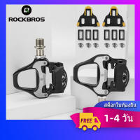 【ส่งภายใน 3 วัน】ROCKBROS จักรยานล็อคเหยียบ Shimano SPD-SL ดู KEO Cleats เหยียบแบริ่งที่ปิดผนึก CR-MO เหยียบเพลาเหล็ก แป้นเหยียบอลูมิเนียม