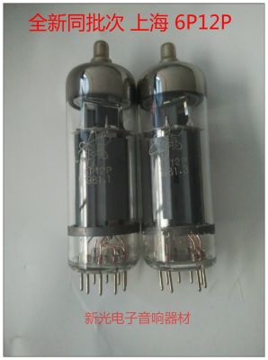 Audio vacuum tube The new Shanghai 6P12P tube replaces 6p12p with soft sound quality and is available for matching and bulk supply. sound quality soft and sweet sound 1pcs
