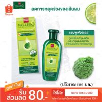 WOW? ของแท้ส่งไว!!  HAIR REVIVING SHAMPOO ฟอลเลส แชมพู (เขียวอ่อน) สำหรับผมแห้ง-ขาดการบำรุง 180 มล.  (1 ชิ้น)[รหัสสินค้า]2011