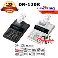 Casio เครื่องคิดเลขแบบพิมพ์กระดาษ รุ่น DR-120R ของแท้ 100% ประกัน CMG 2 ปี DR-120R-WE, DR-120R-BK, DR-120R, DR120R, DR120 เครื่องคิดเลข, cal