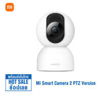 【Chinese Version】Xiaomi Mi 360° Home Security Camera 2K กล้องวงจรปิด กล้องวงจรไรสาย 2.5K 4 ล้านพิกเซล 360 ° Panorama ความละเอียด1440P AI Smart