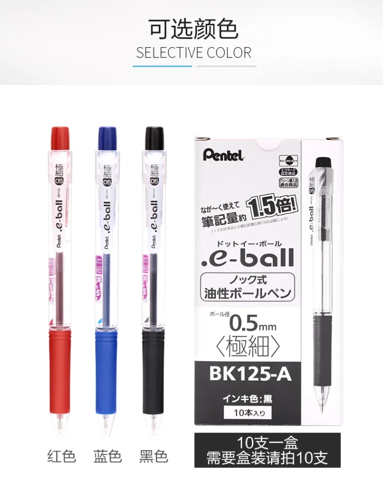 ぺんてる 油性ボールペン ドットイー BK125-A 0.5黒 10本