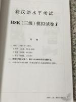 หนังสือรวมข้อสอบ 10 ชุด HSK ระดับ 3_ห่อปกฟรี บริการเก็บเงินปลายทาง