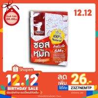 สินค้าขายดี? ใหม่️ผงซอสหมักเนื้อนุ่ม ผงสามเกลอ 2IN1 สำหรับเด็ก6M+ อร่อยมาก ดับคาว เนื้อนุ่ม และผงปรุงรสสำหรับเด็กสูตรเห็ดหอม