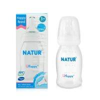 NATUR ขวดนมUHappy 2 ออนซ์ จุกนมBiomimic สำหรับเด็กแรกเกิดขึ้นไป แพ็ค 1 ขวด