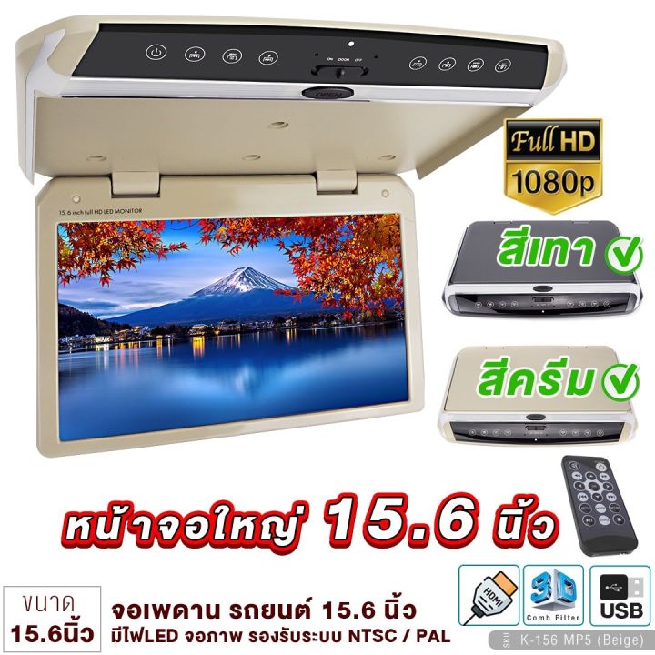 จอเพดาน-รถยนต์-12-1นิ้ว-15-6นิ้ว-18-5นิ้ว-roofmount-monitor-พร้อมไฟled-จอภาพ-รองรับระบบ-ntsc-pal-จอเพดานติดรถยนต์-วิทยุติดรถยนต์-เครื่องเสียงรถ-จอรถยนต์