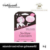 Hollywood Fashion Secrets (ฮอลลีวูด แฟชั่น ซีเครท) No-Show Concealers แผ่นเทปกาวแปะหน้าอก รูปทรงดอกไม้ จำนวน 5 คู่