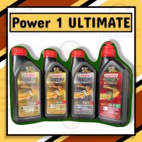 อะไหล่ น้ำมันเครื่อง Castrol Power1 ULTIMATE (10W-50,10W-40,4T) ขนาด 1 L. ซ่อมแซม