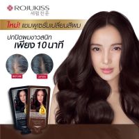 ?ยกกล่อง 6 ซอง?Rojukiss Color Naturals Shampoo ขนาด30ml แชมพูเซรั่มเกาหลีเปลี่ยนสีผม โรจูคิส ยาย้อมผม แชมพูเปลี่ยนสีผม